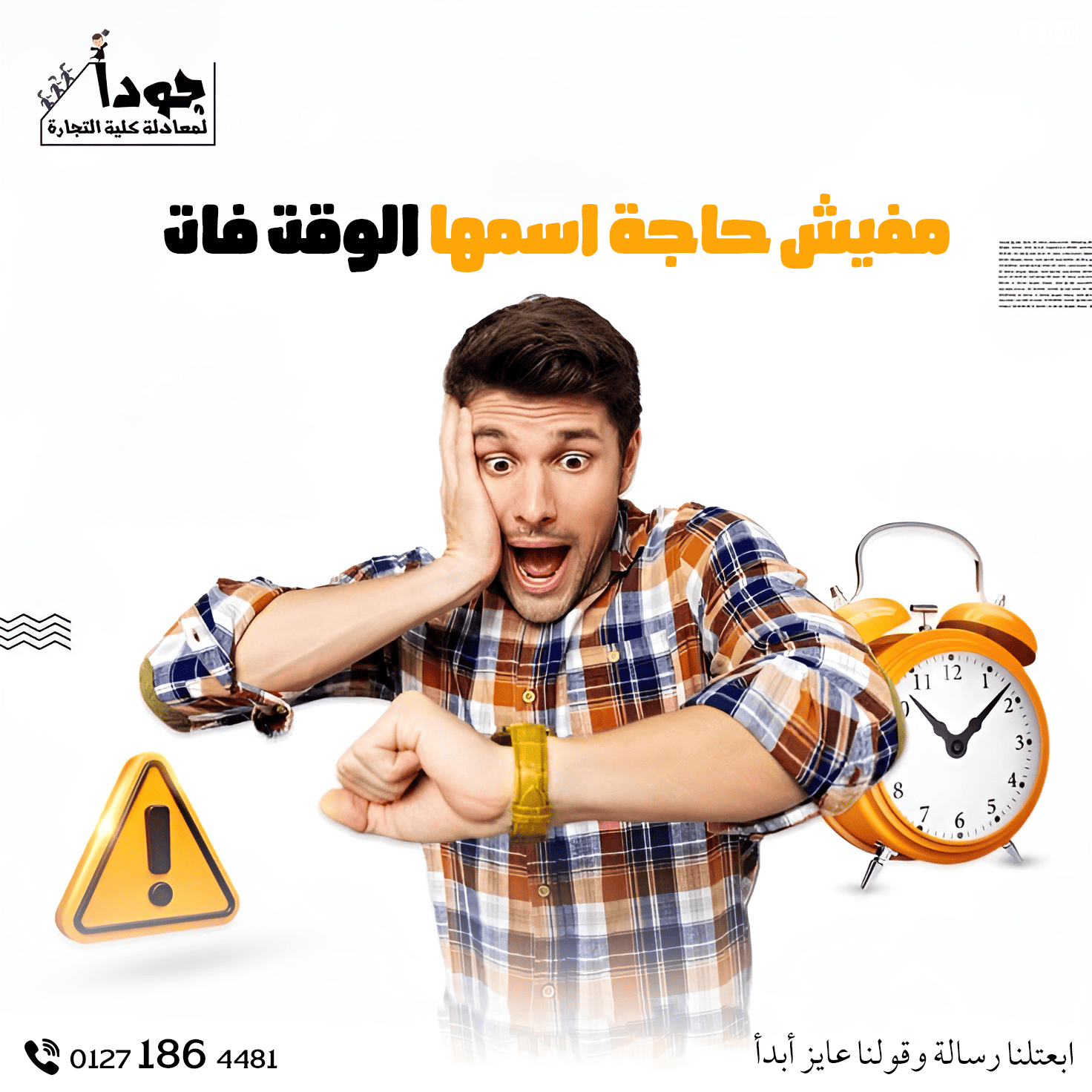معادله جودا